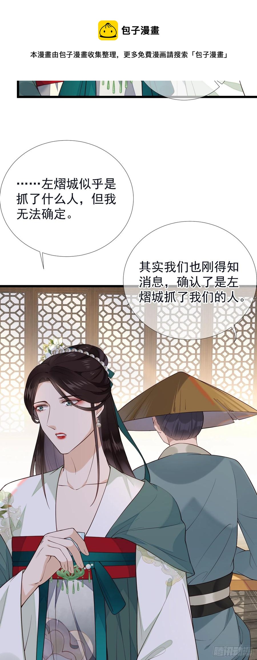 第71话 接近公主！-第73话