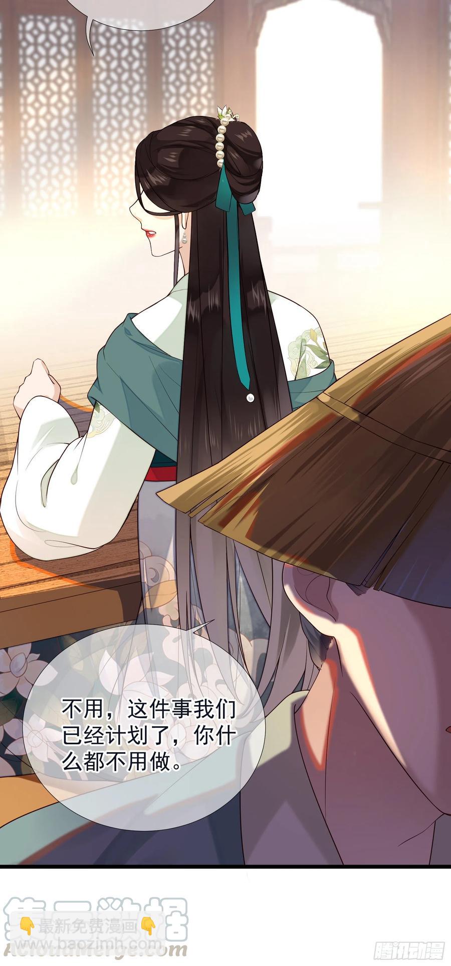 第71话 接近公主！-第73话