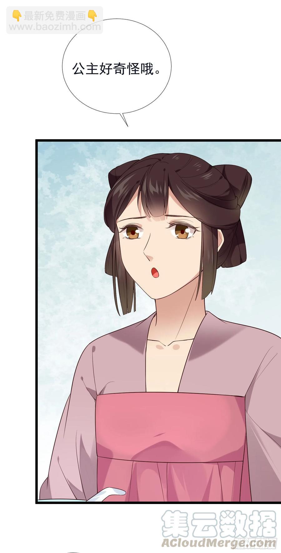 第73话 开始动手了吗？-第75话