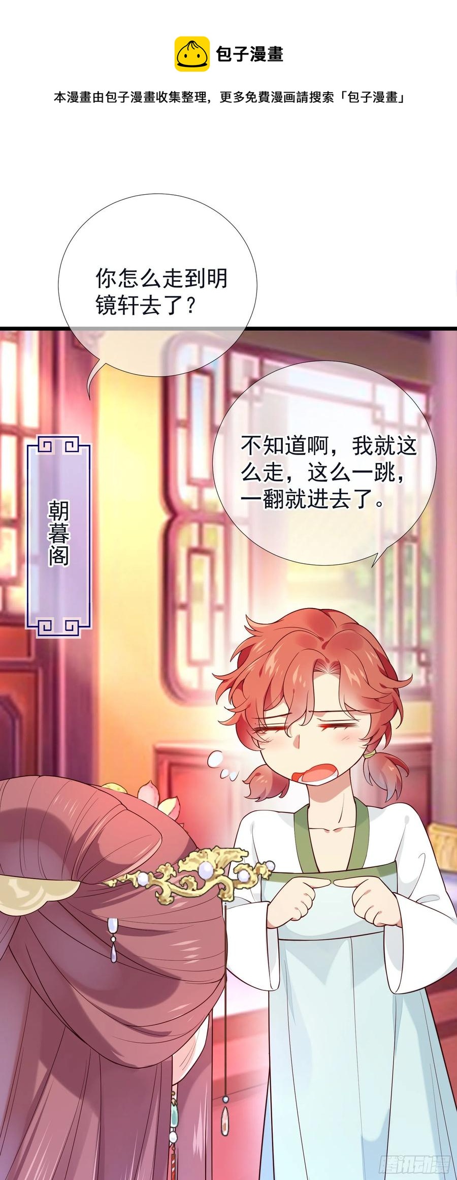 第73话 开始动手了吗？-第75话