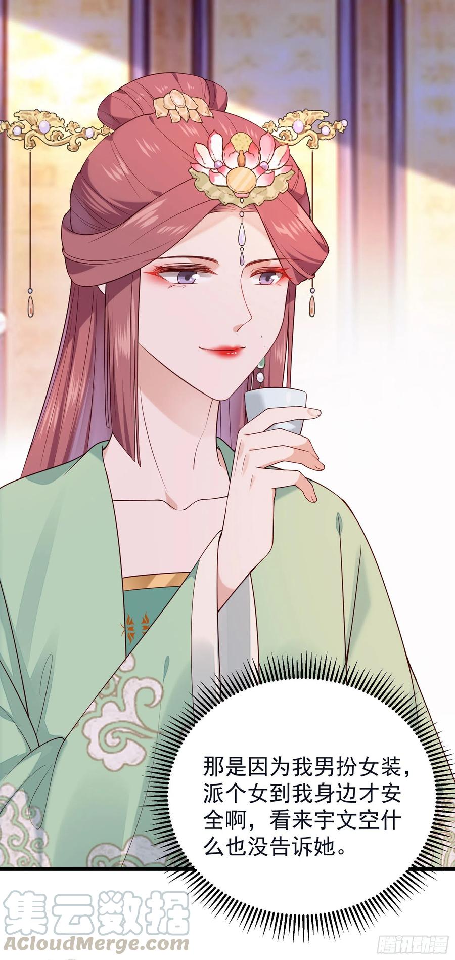 第73话 开始动手了吗？-第75话