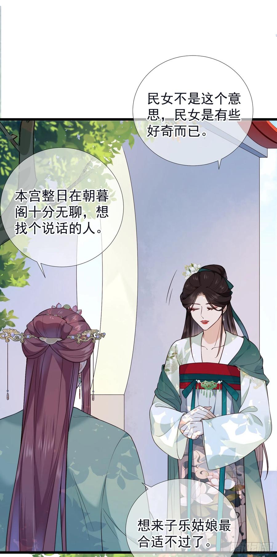 第73话 开始动手了吗？-第75话