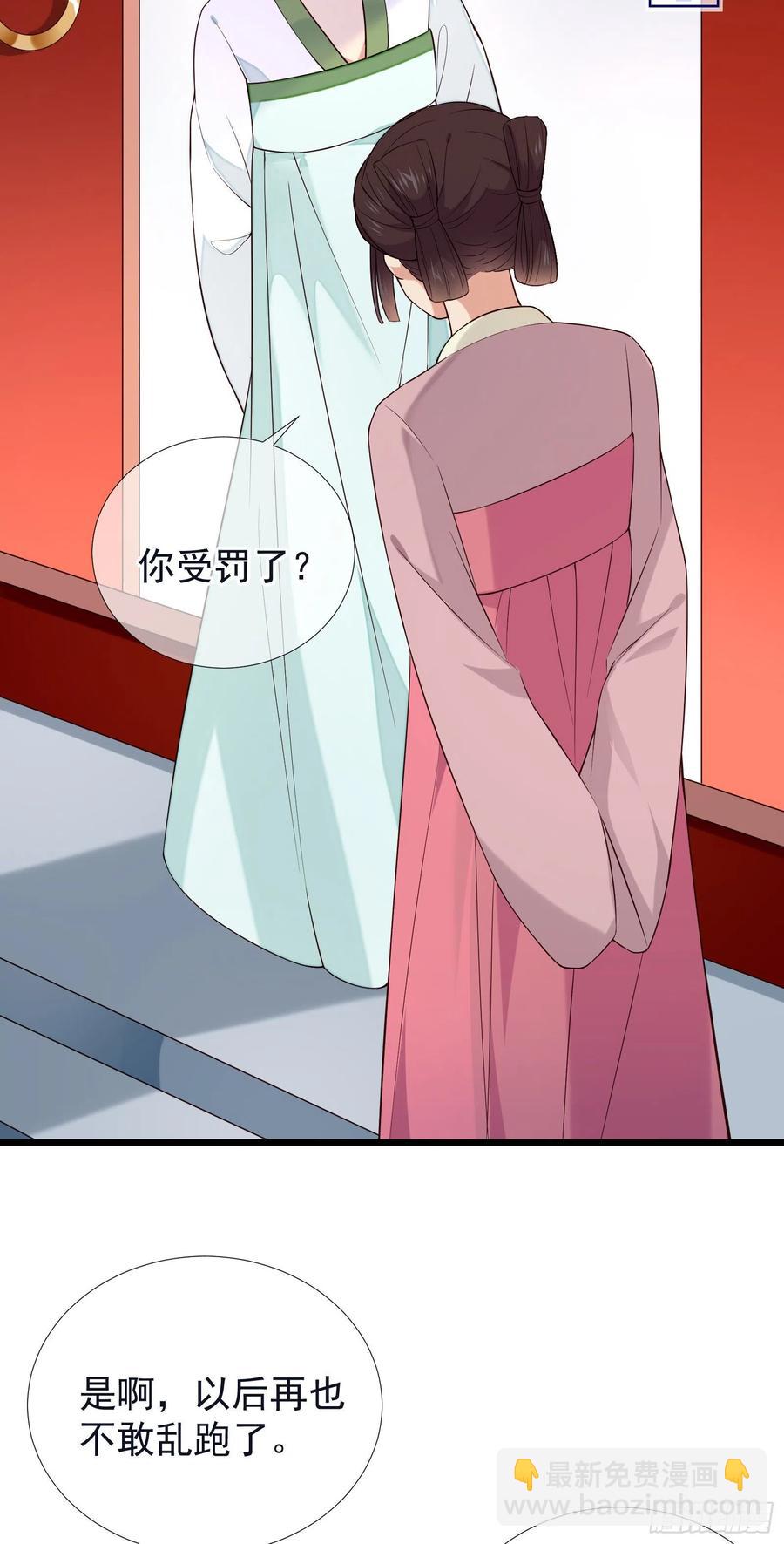 第73话 开始动手了吗？-第75话