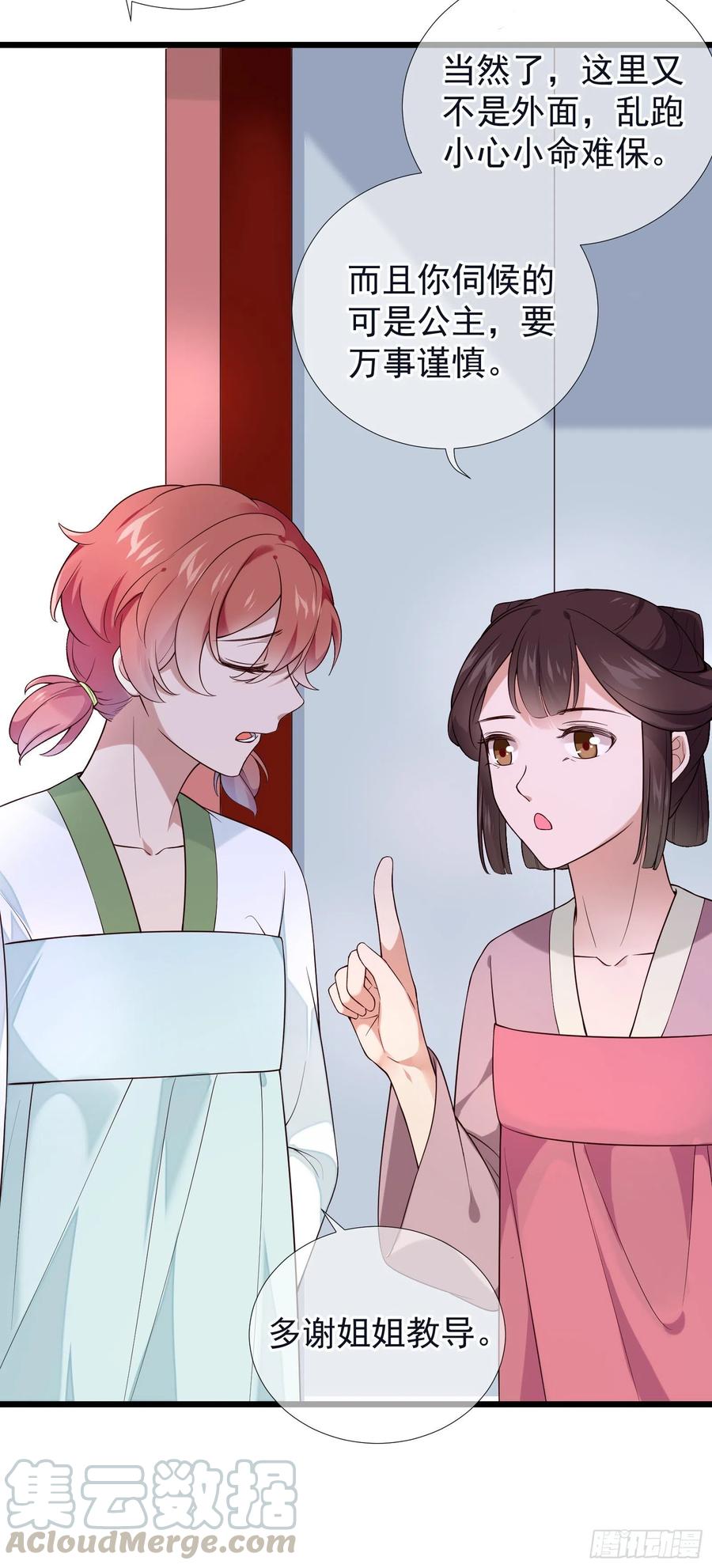 第73话 开始动手了吗？-第75话