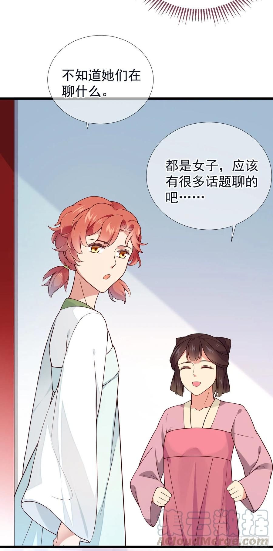 第73话 开始动手了吗？-第75话
