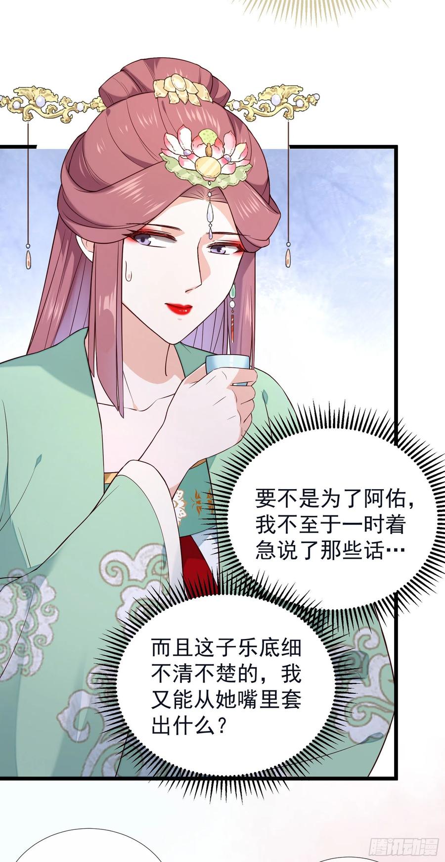 第73话 开始动手了吗？-第75话