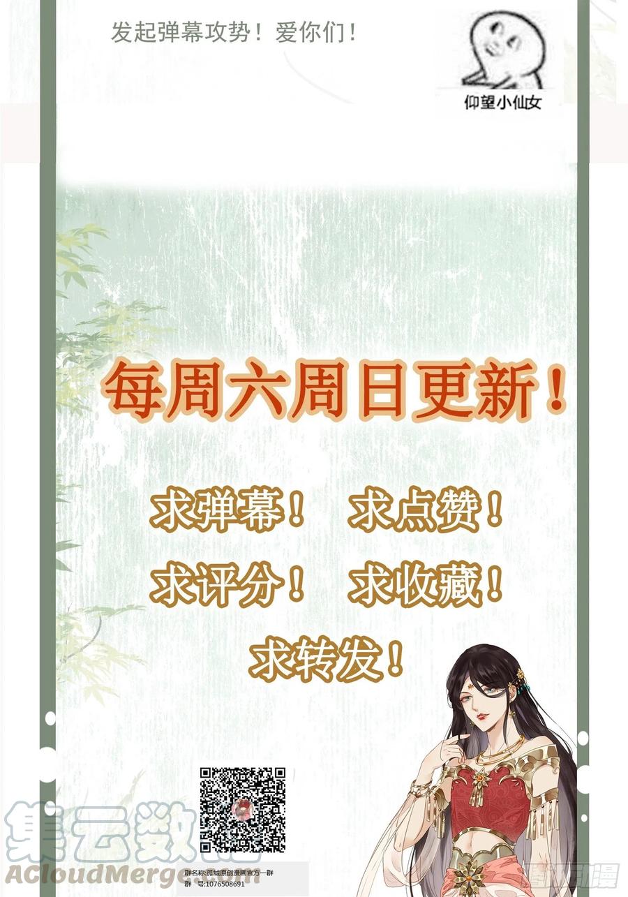 第73话 开始动手了吗？-第75话