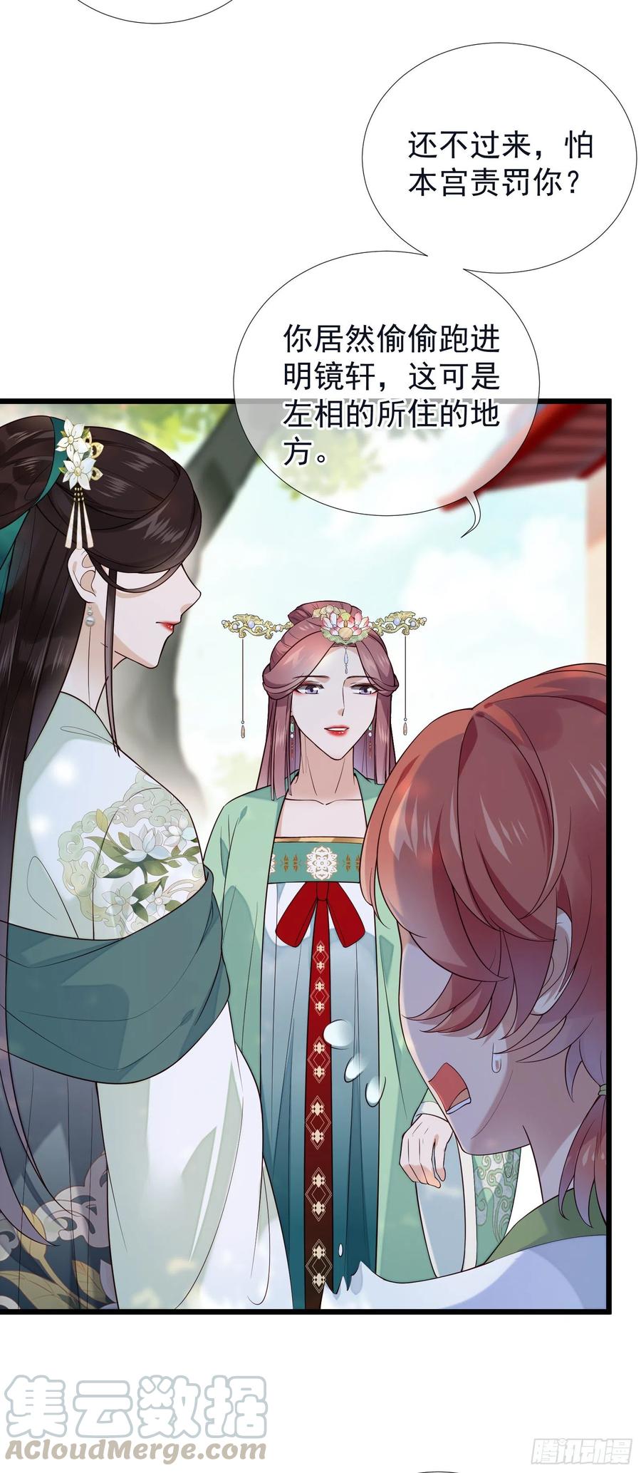 第73话 开始动手了吗？-第75话