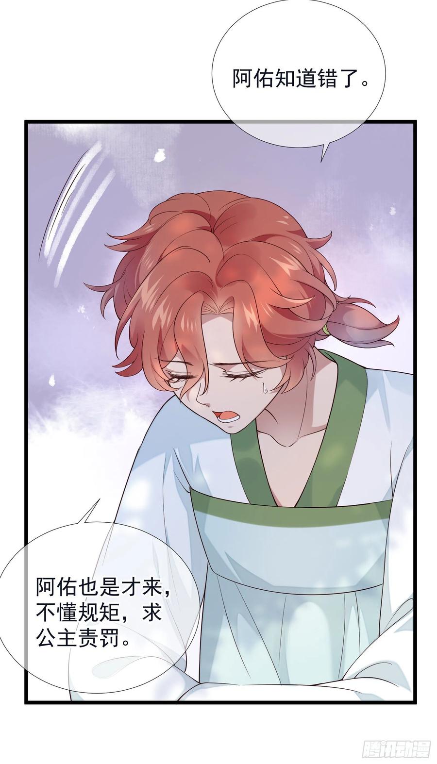 第73话 开始动手了吗？-第75话