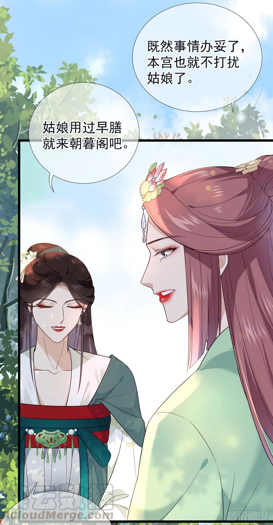 第73话 开始动手了吗？-第75话