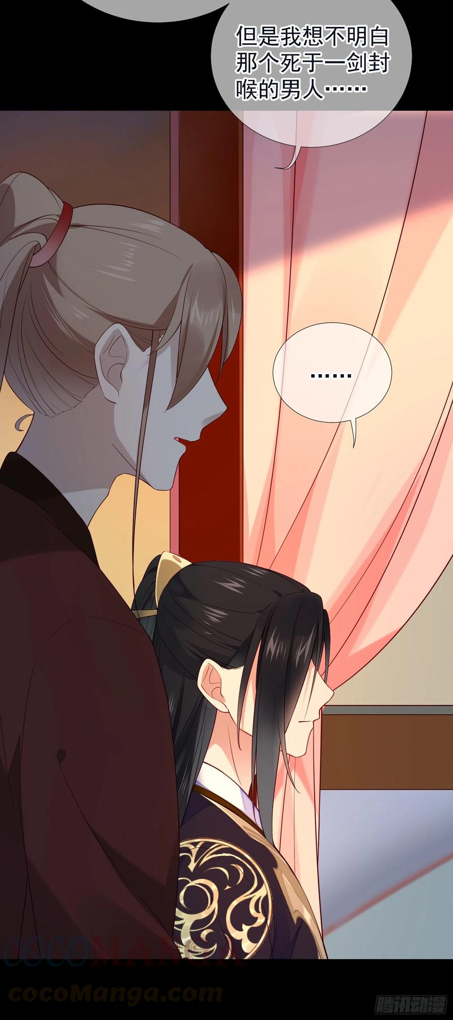 第75话 是我杀的-第77话