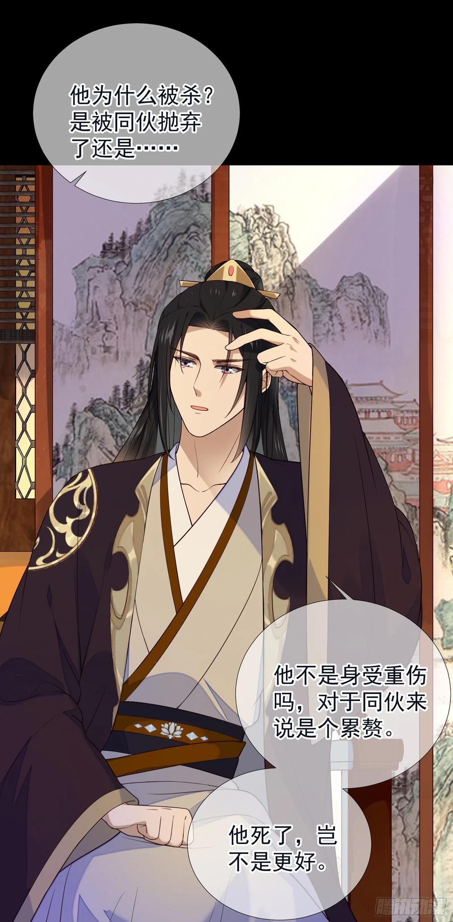 第75话 是我杀的-第77话