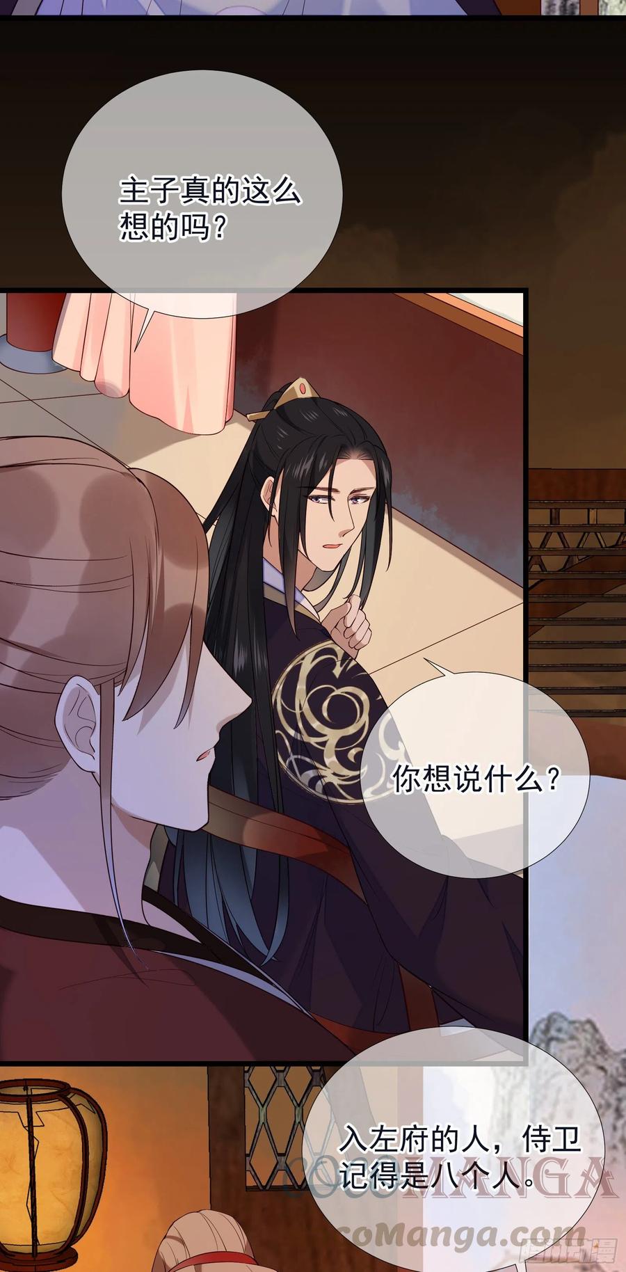 第75话 是我杀的-第77话