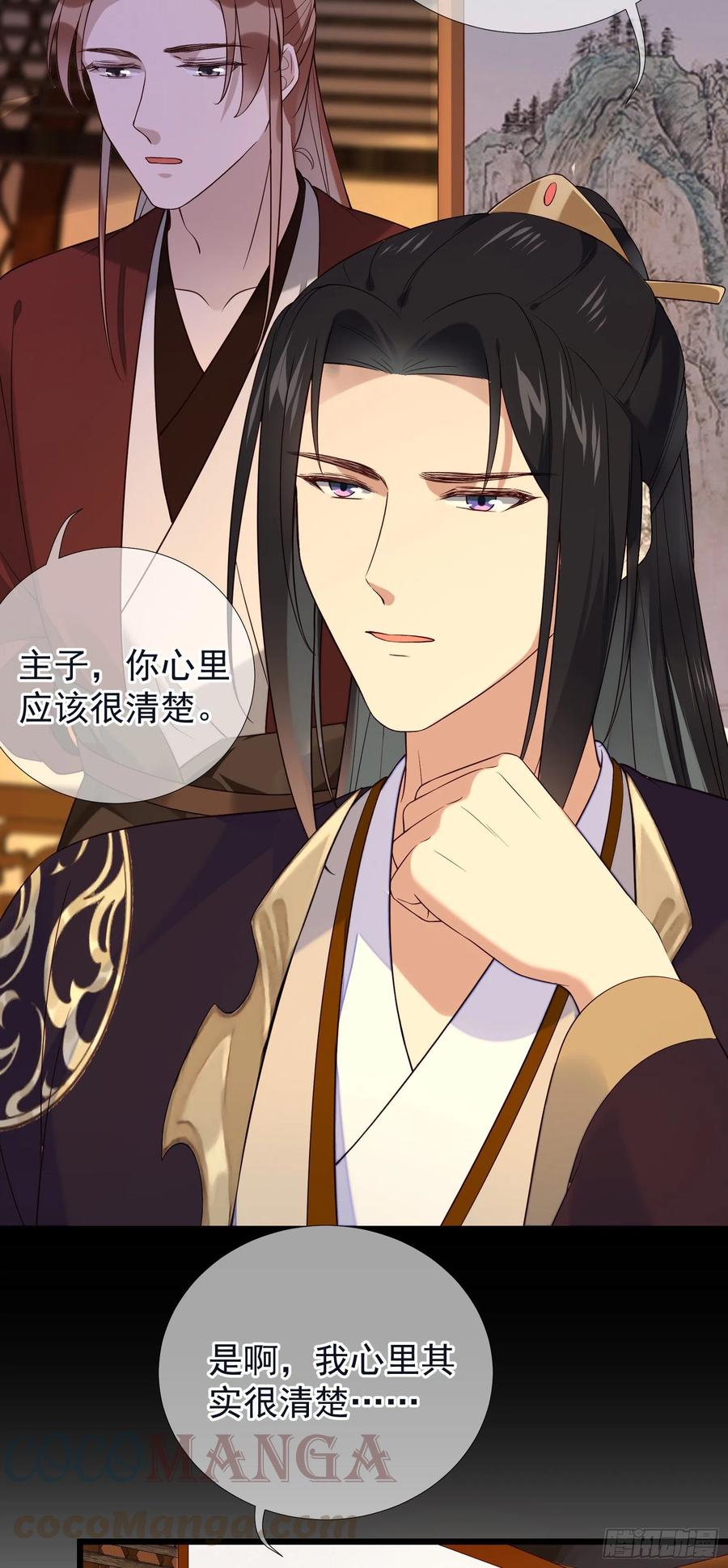 第75话 是我杀的-第77话