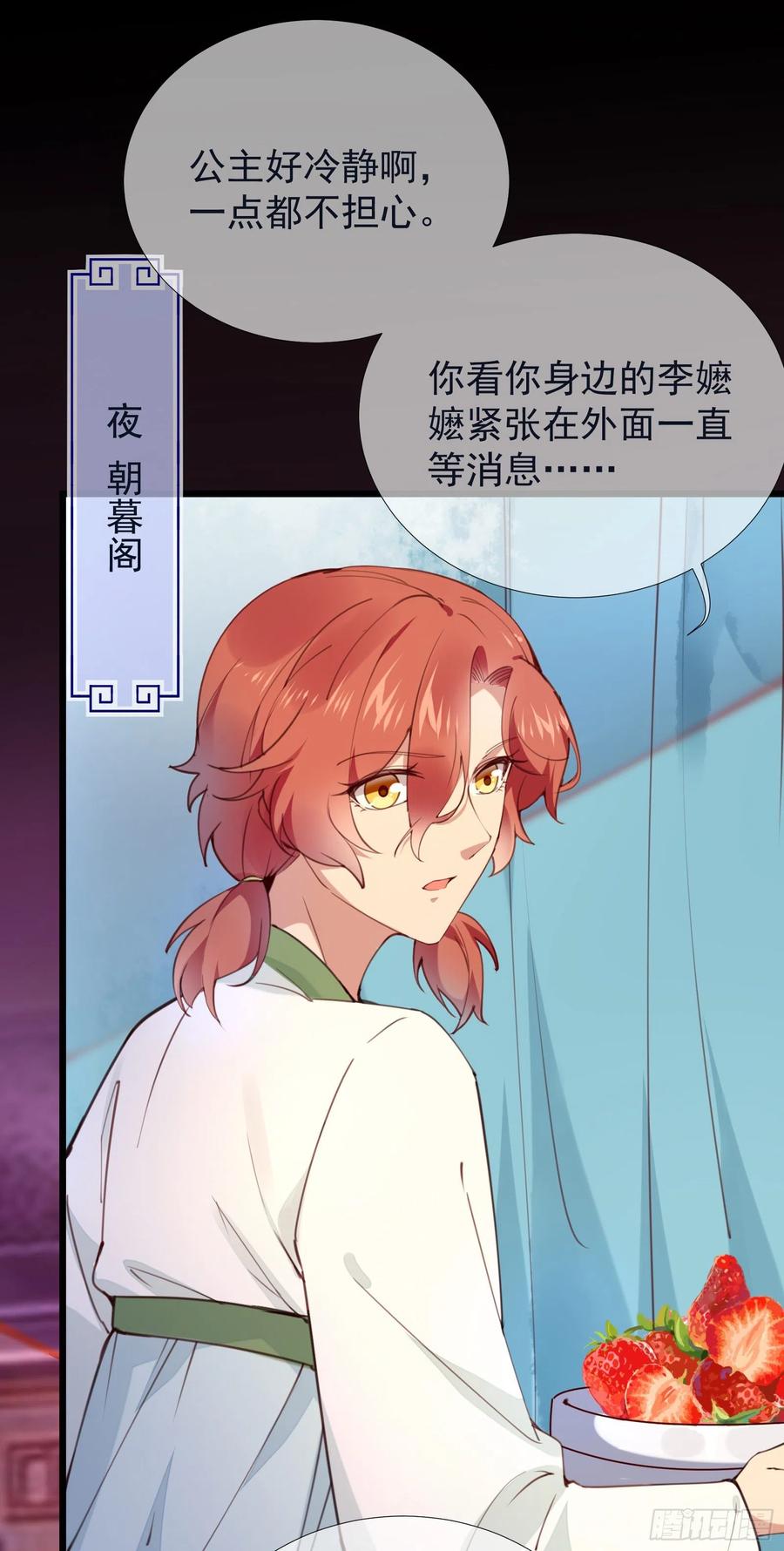 第75话 是我杀的-第77话