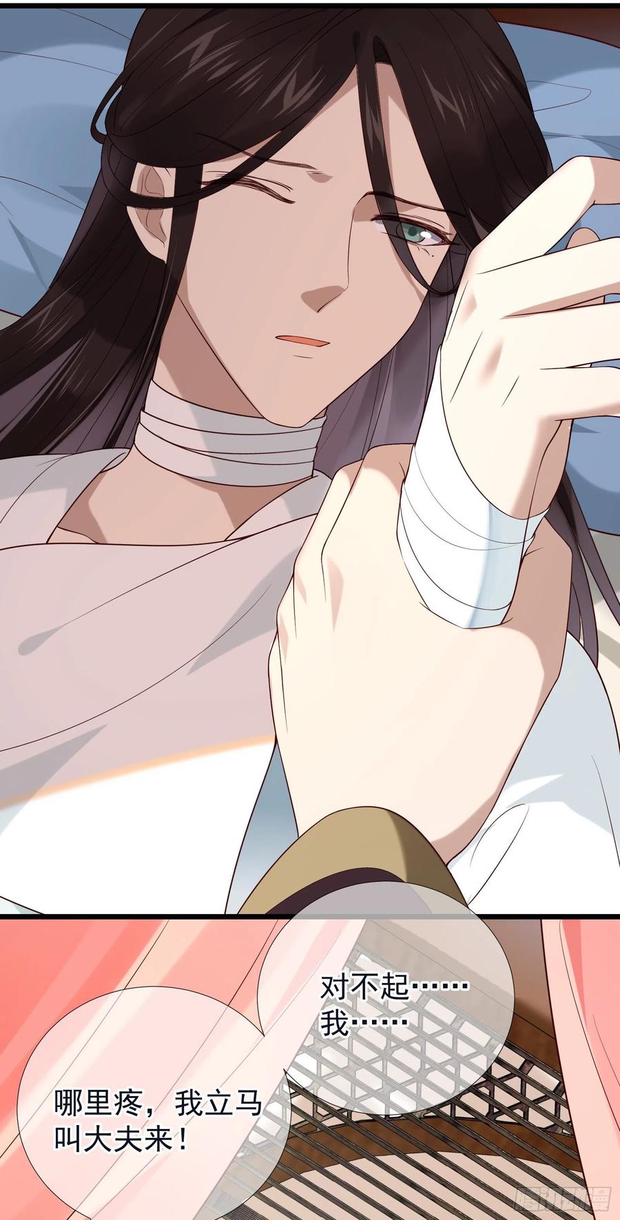第75话 是我杀的-第77话
