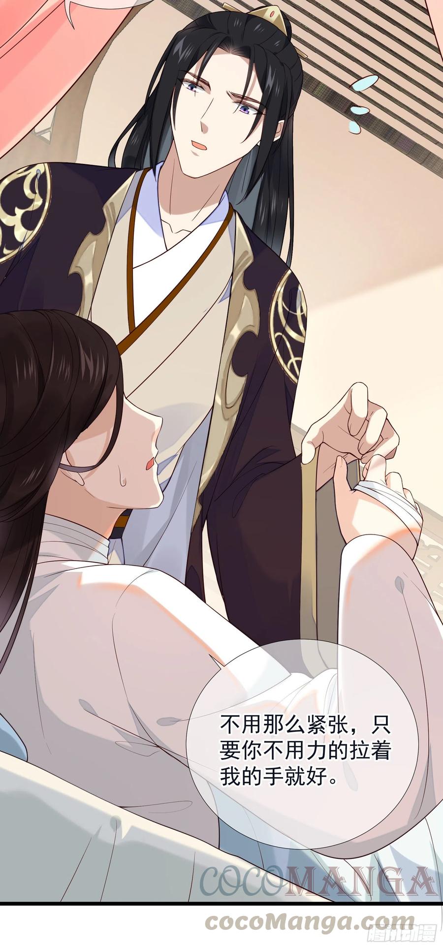 第75话 是我杀的-第77话