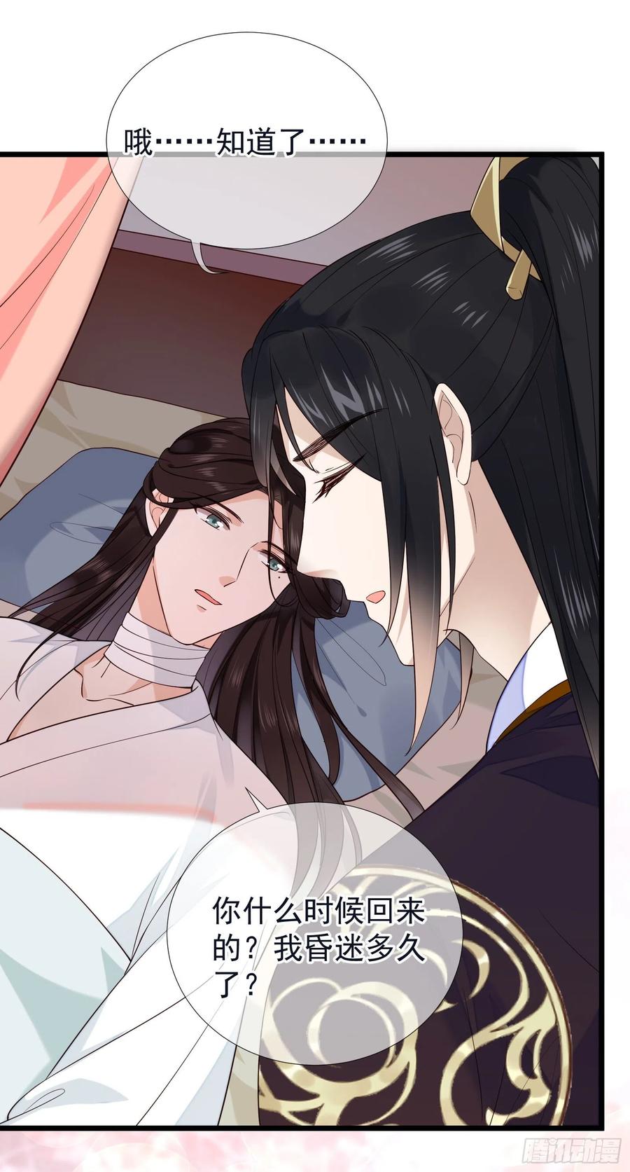 第75话 是我杀的-第77话