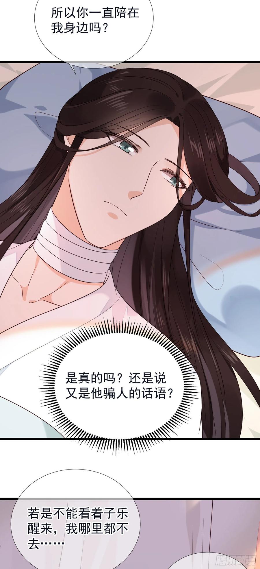 第75话 是我杀的-第77话