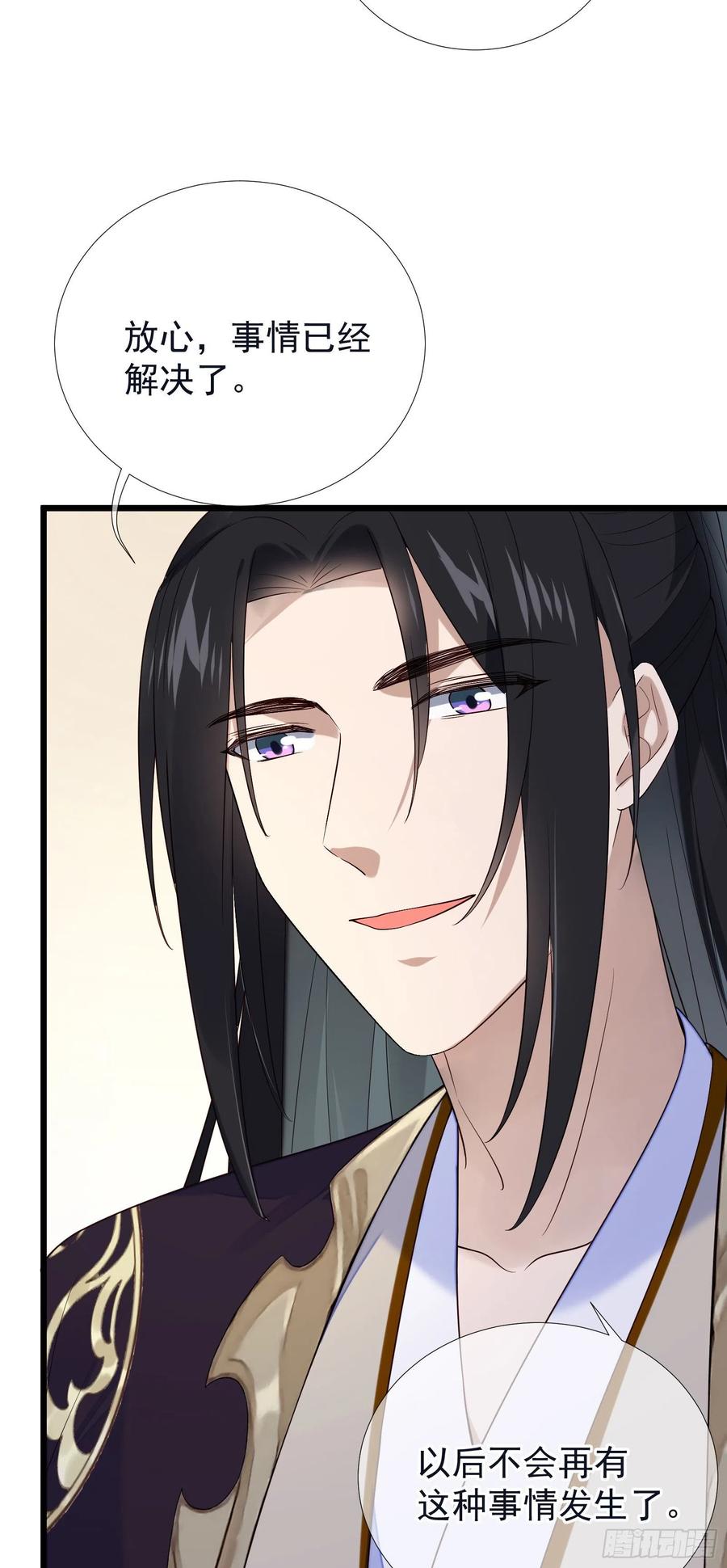 第75话 是我杀的-第77话