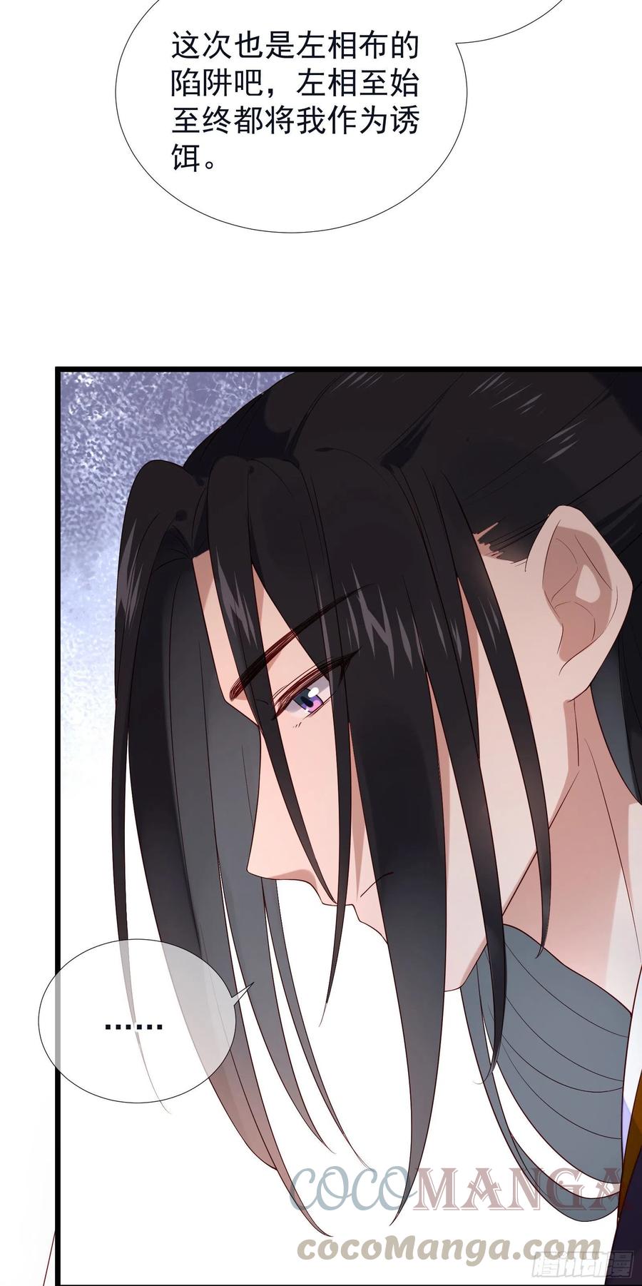 第75话 是我杀的-第77话