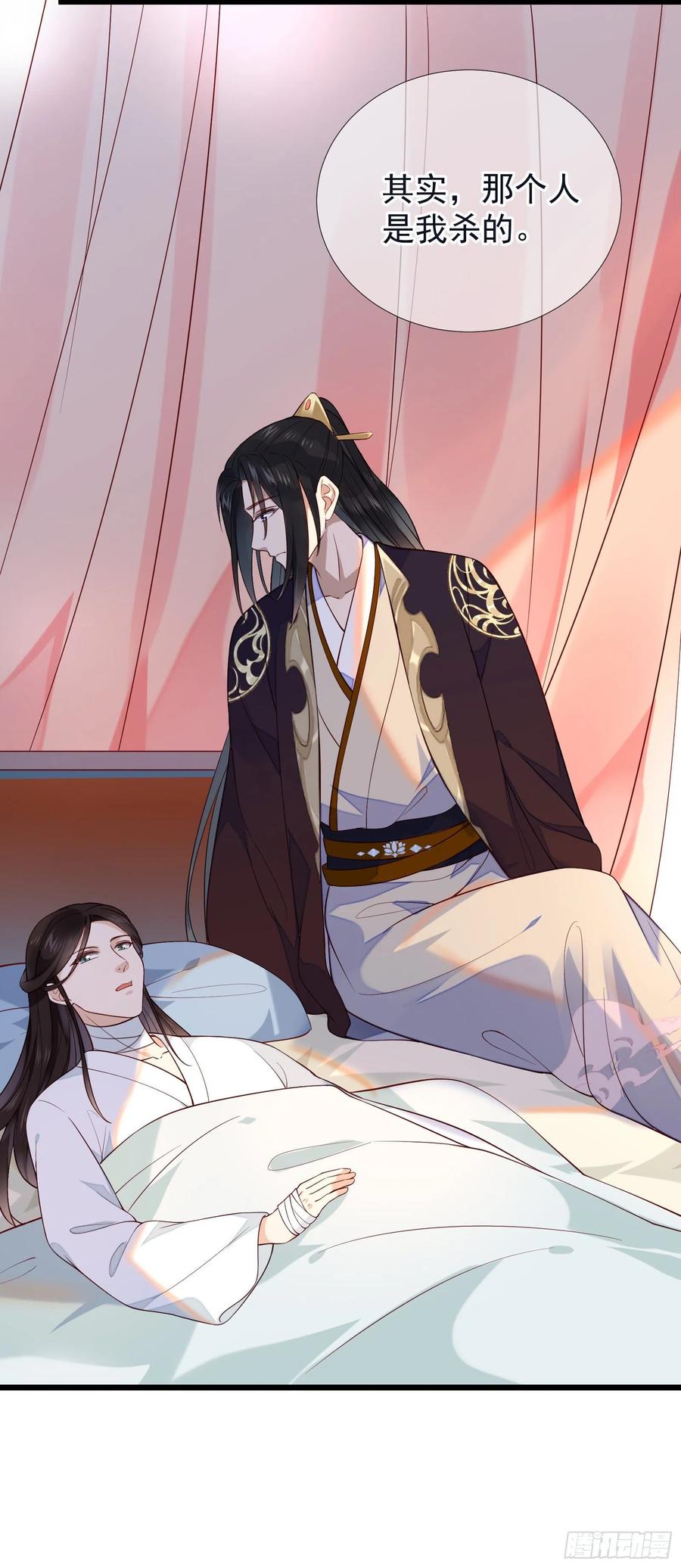第75话 是我杀的-第77话