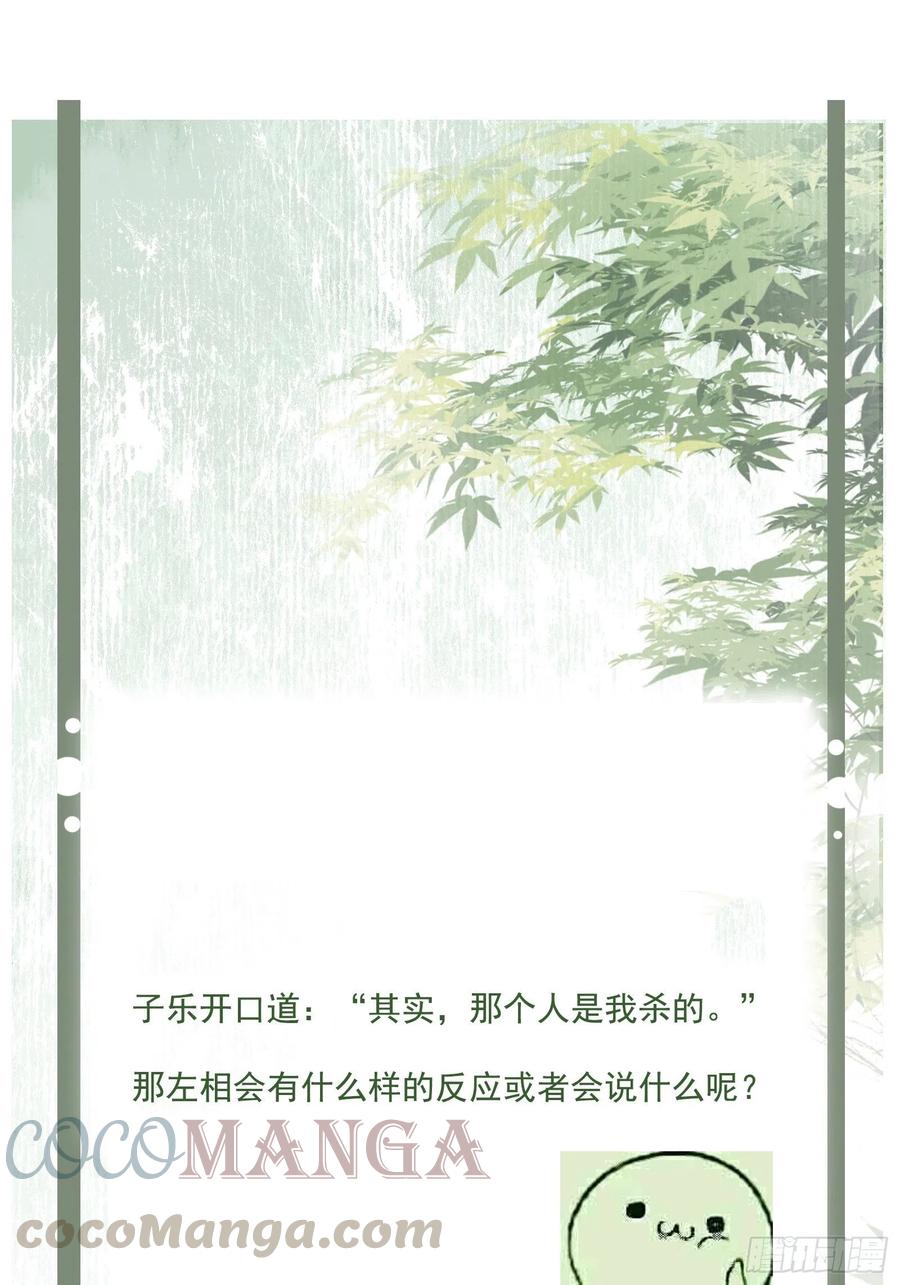 第75话 是我杀的-第77话