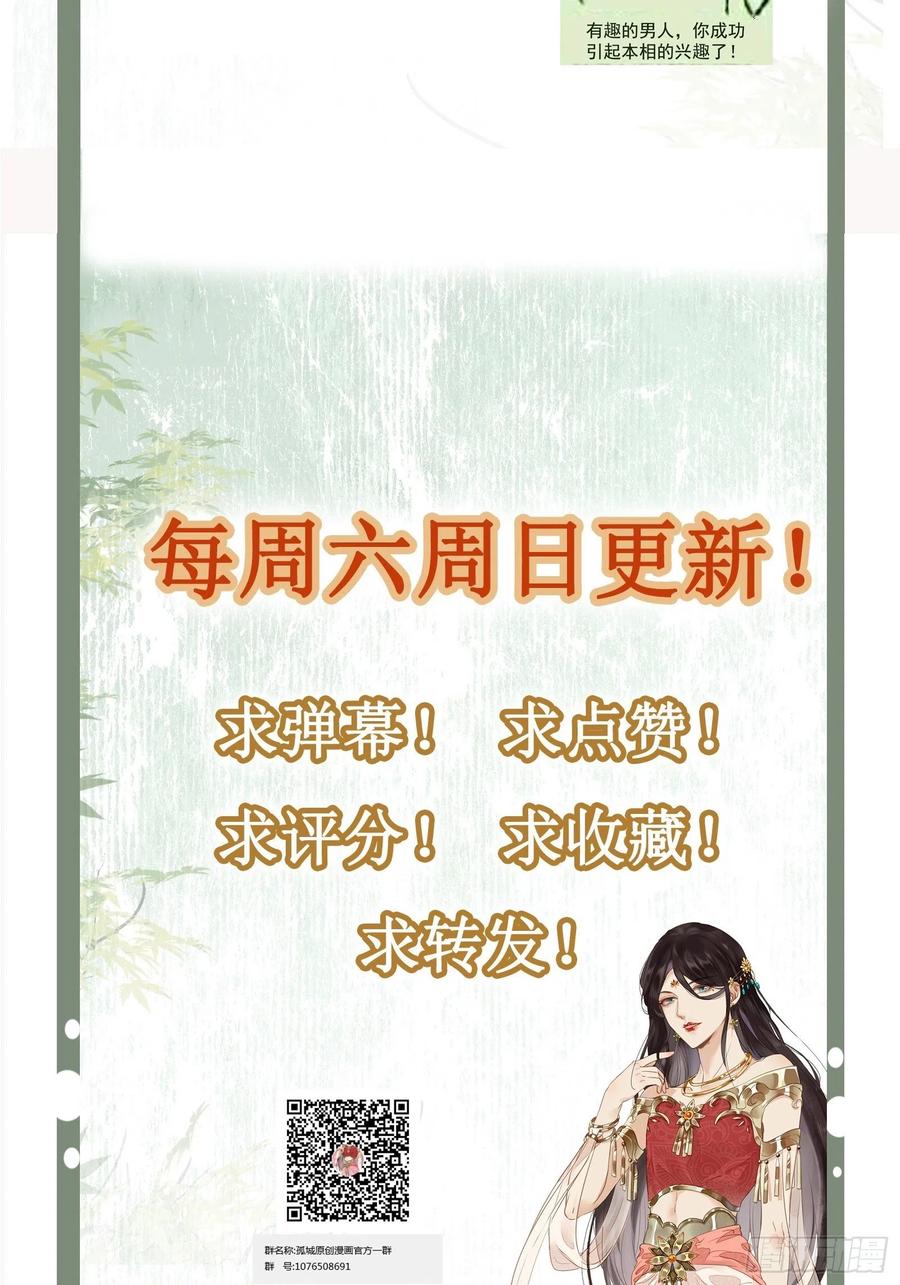 第75话 是我杀的-第77话