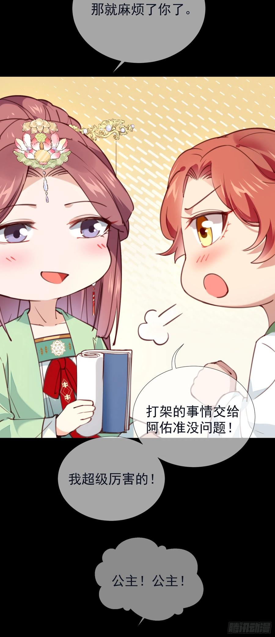 第75话 是我杀的-第77话