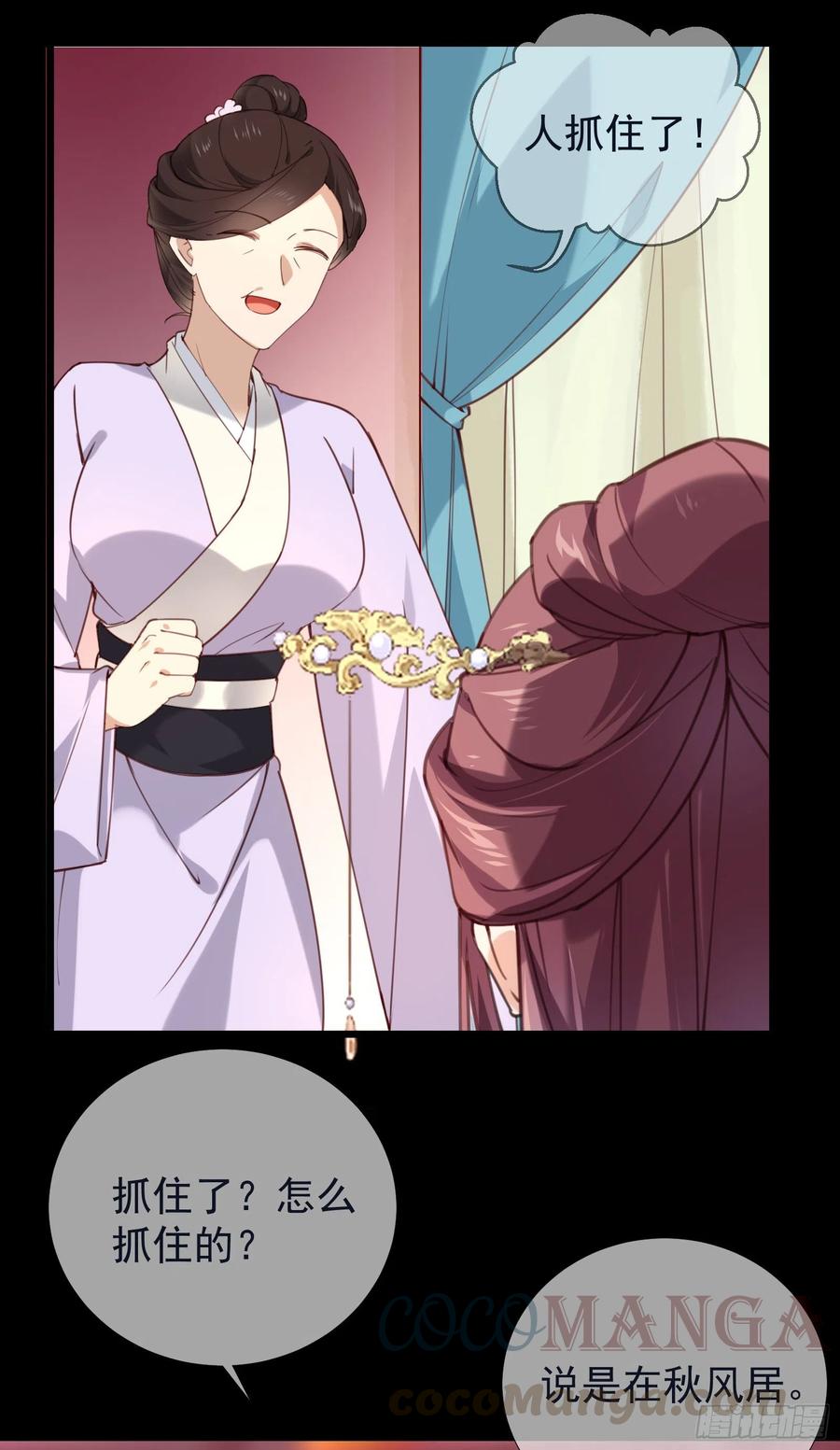 第75话 是我杀的-第77话