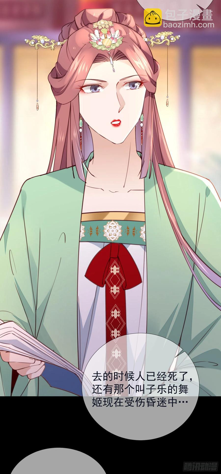 第75话 是我杀的-第77话