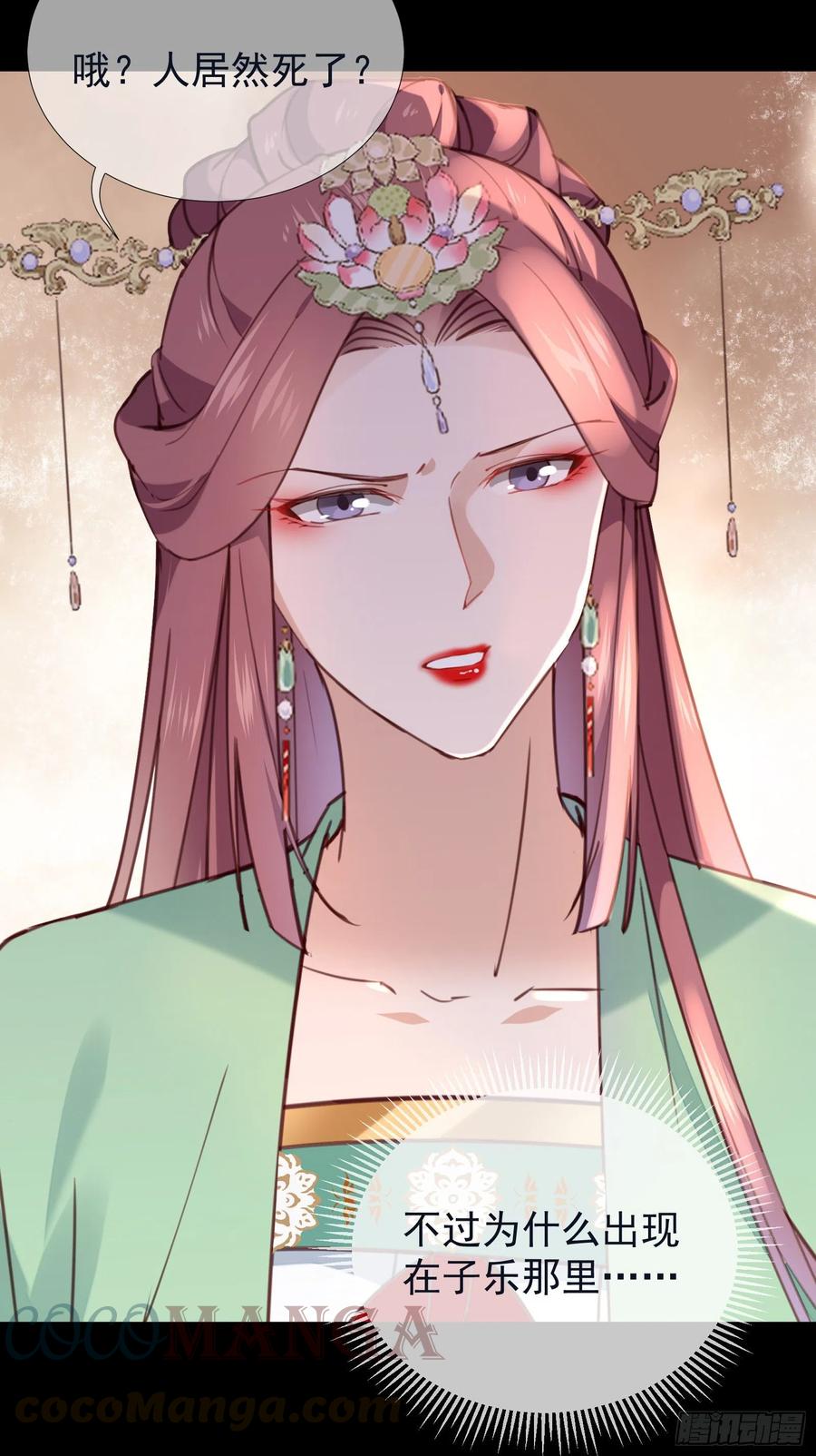 第75话 是我杀的-第77话