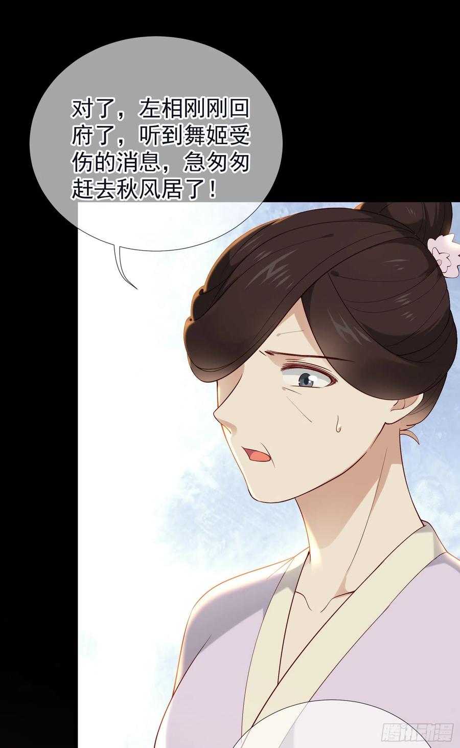 第75话 是我杀的-第77话