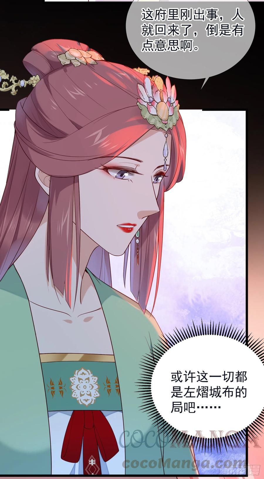 第75话 是我杀的-第77话