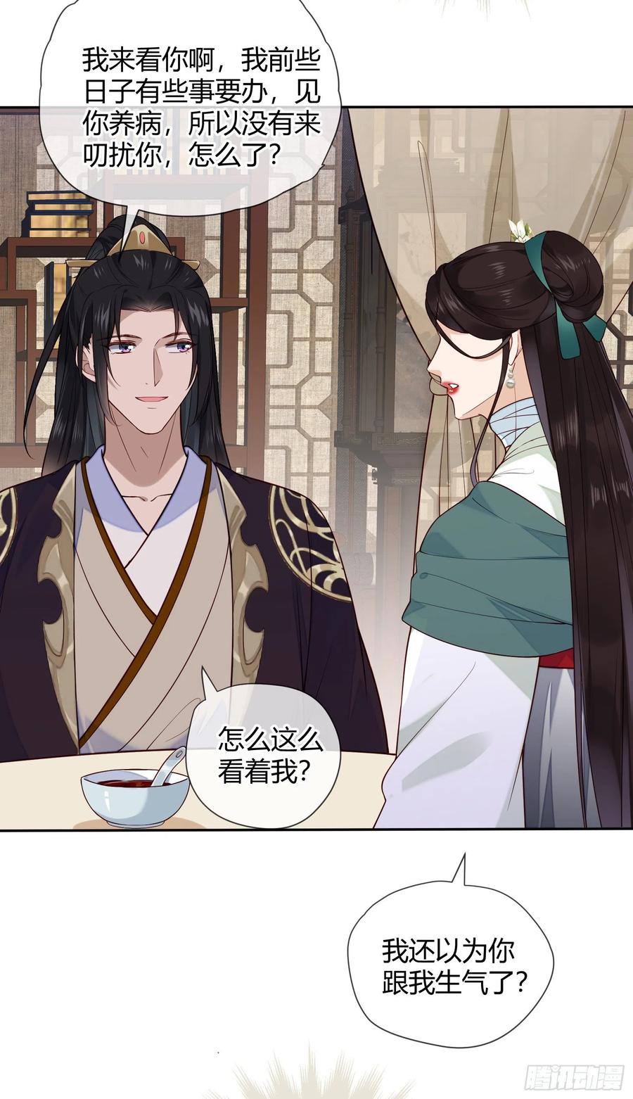 第77话 沉迷温柔乡吧！-第79话