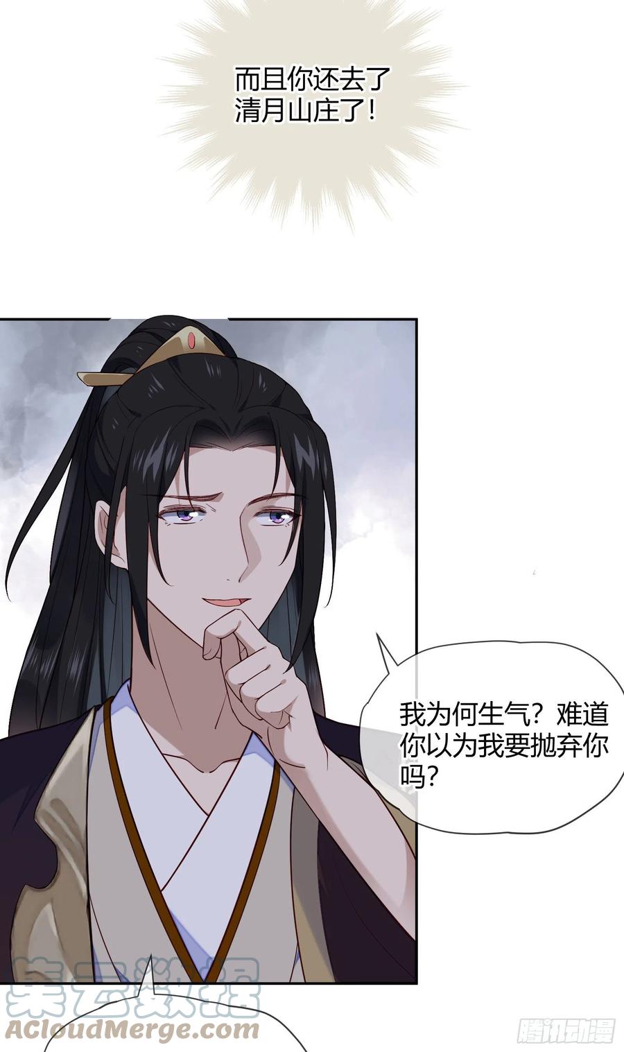 第77话 沉迷温柔乡吧！-第79话