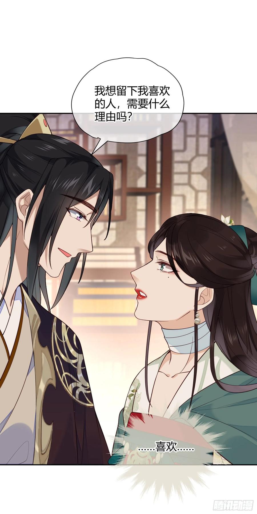第77话 沉迷温柔乡吧！-第79话