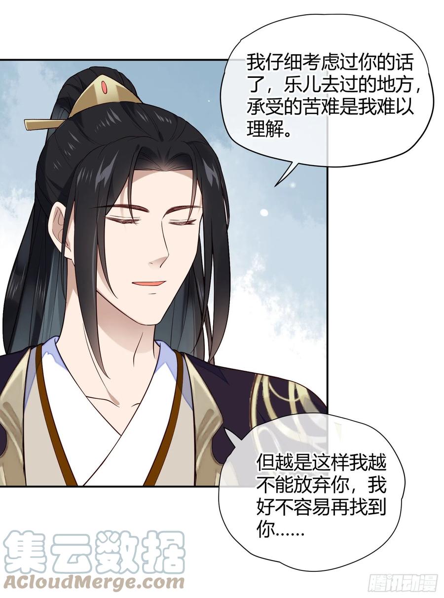 第77话 沉迷温柔乡吧！-第79话