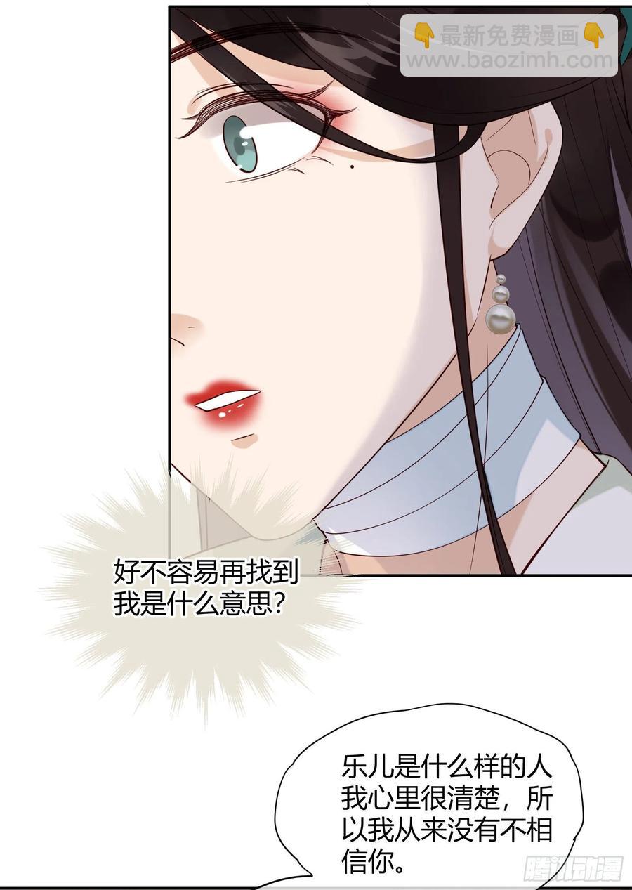 第77话 沉迷温柔乡吧！-第79话