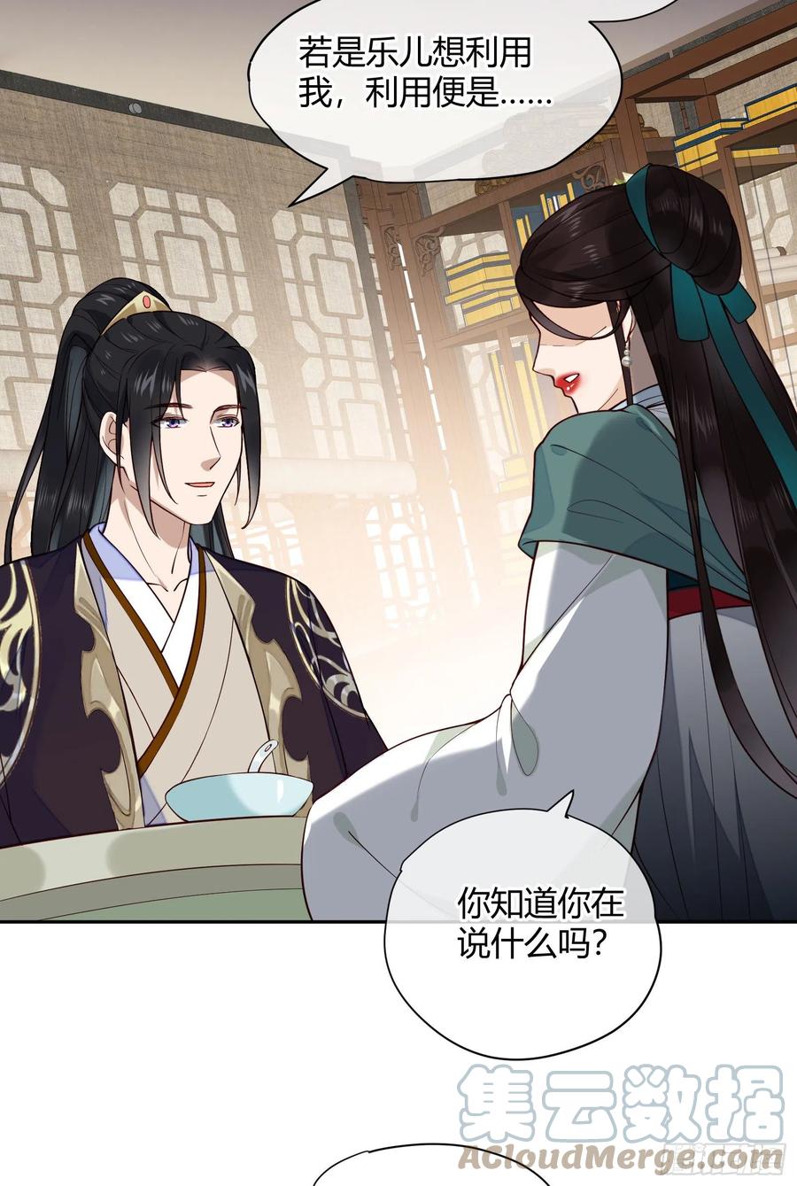 第77话 沉迷温柔乡吧！-第79话