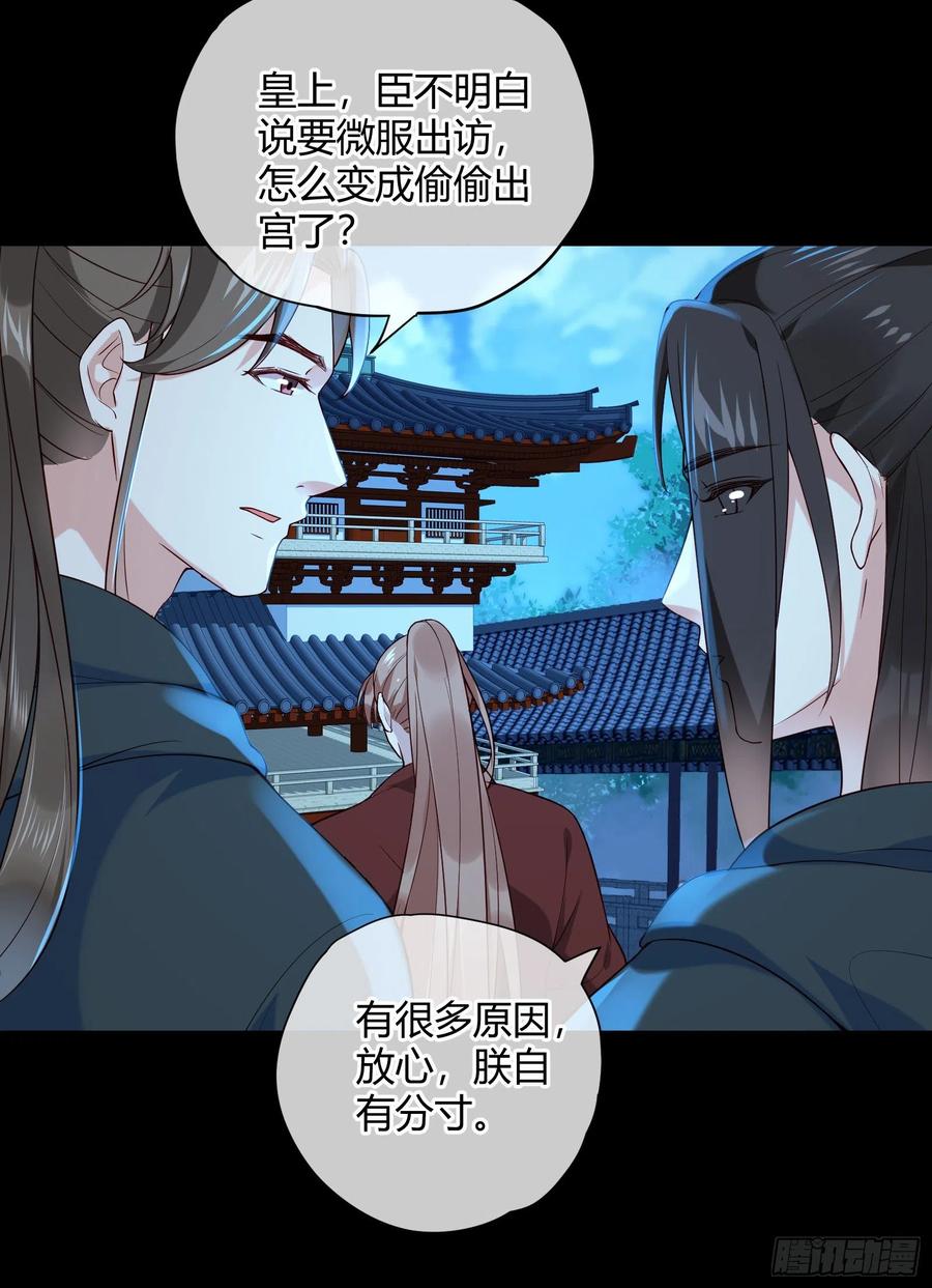 第77话 沉迷温柔乡吧！-第79话