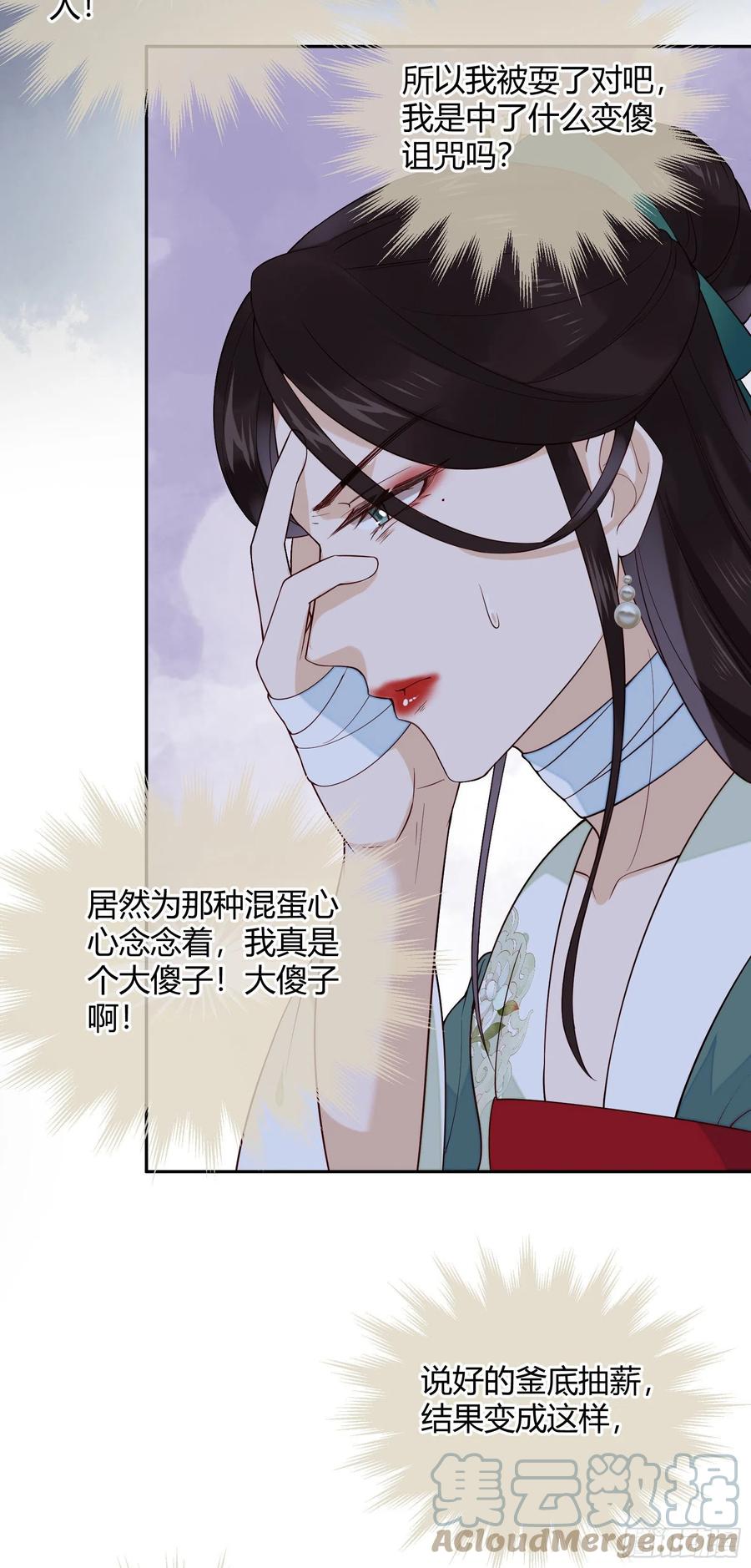 第77话 沉迷温柔乡吧！-第79话