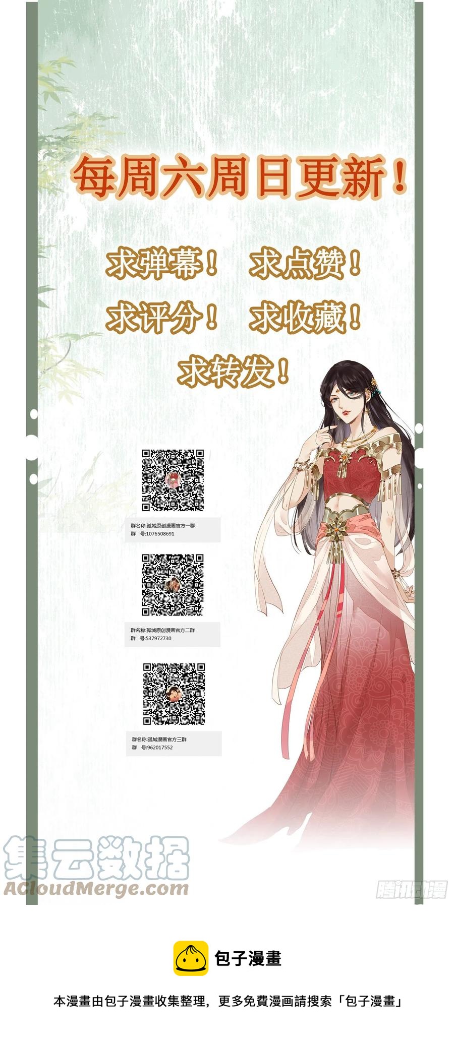 第77话 沉迷温柔乡吧！-第79话