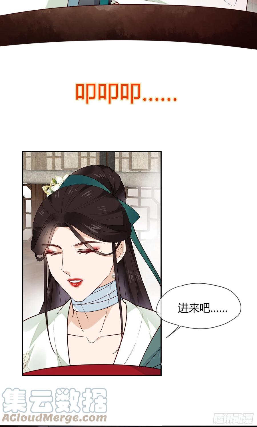 第77话 沉迷温柔乡吧！-第79话