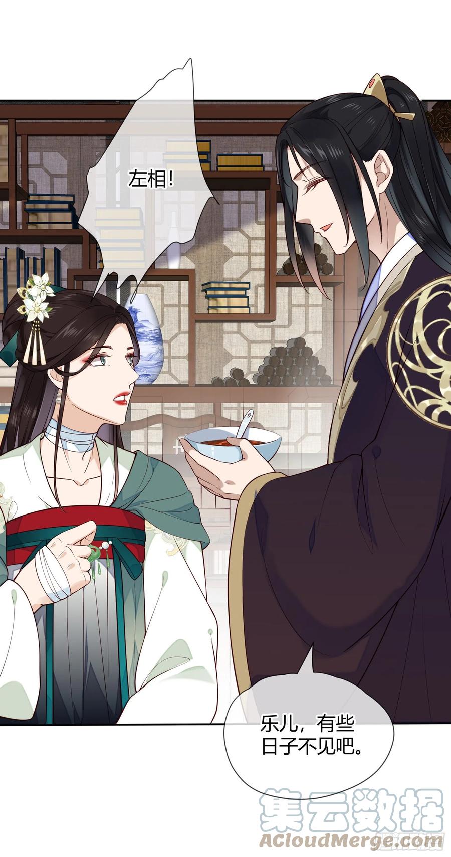 第77话 沉迷温柔乡吧！-第79话