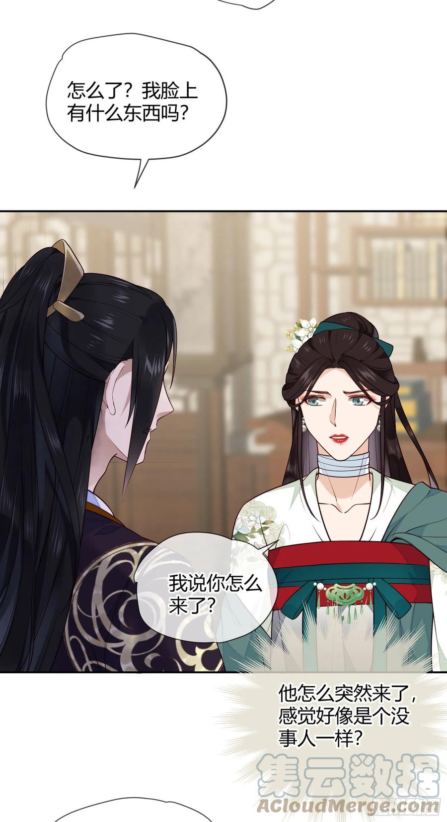 第77话 沉迷温柔乡吧！-第79话