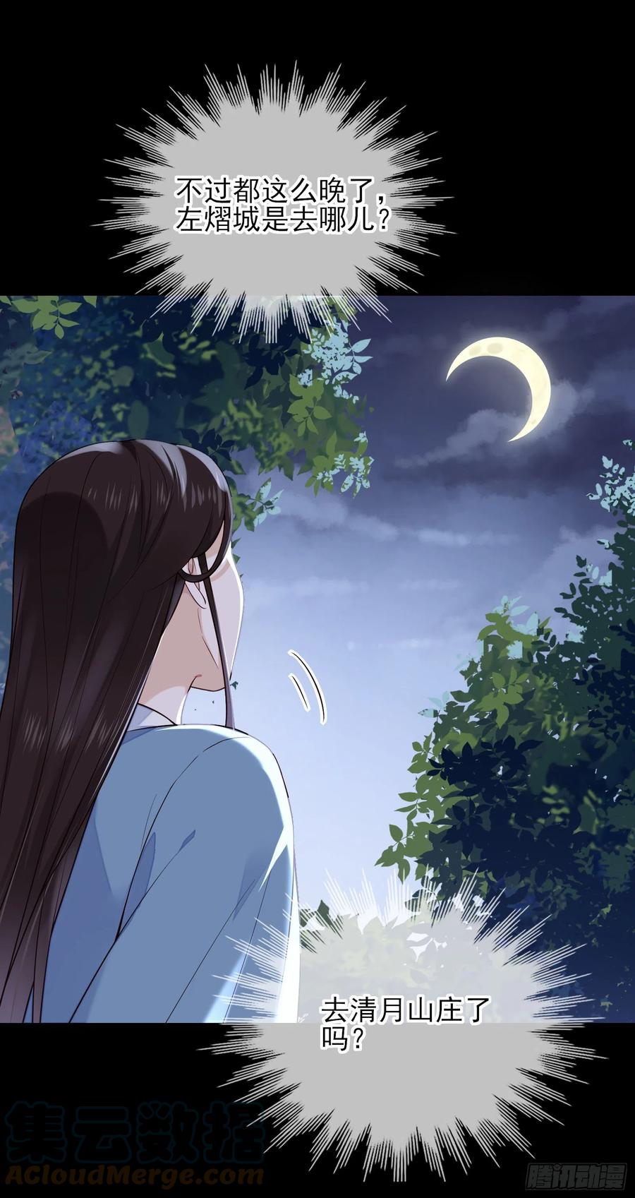 第79话 朕明白你的心意-第81话