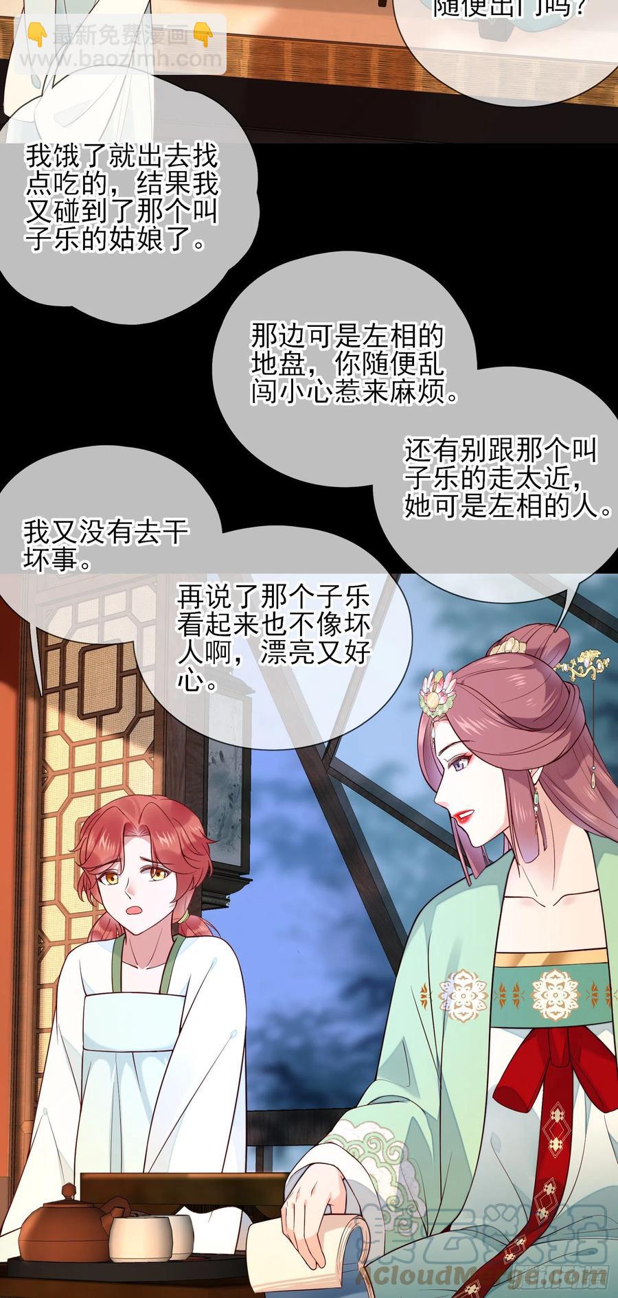 第79话 朕明白你的心意-第81话
