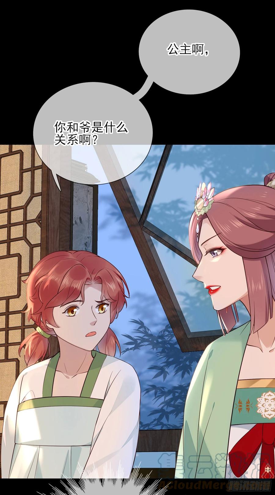 第79话 朕明白你的心意-第81话