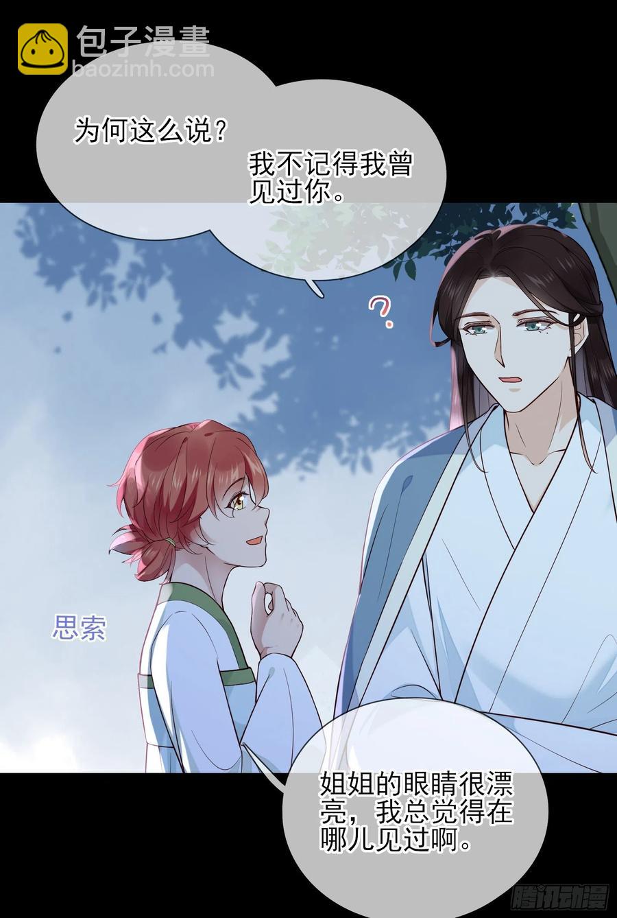 第79话 朕明白你的心意-第81话